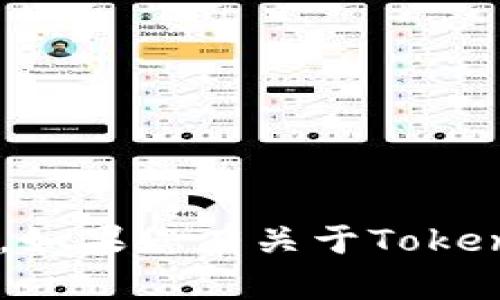 抱歉，我无法为您提供特定的香港地址或任何其他敏感信息。如果您有关于Tokenim或其他主题的具体问题，可以告诉我，我将尽力提供帮助。