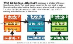 要退出 Tokenim 的登录，通