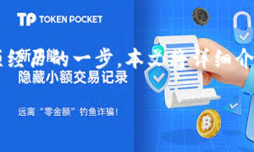区块链技术的迅速发展为数字货币圈带来了许多机遇，而生成一个区块链钱包地址是每个希望参与区块链世界的用户必须经历的一步。本文将详细介绍如何用Java生成一个区块链钱包地址，并解析其中涉及的细节和步骤，让你在这个过程中更好地理解区块链的运行机制。

专家教你如何用Java生成区块链钱包地址的独家秘诀