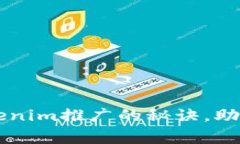 专家独家揭秘Tokenim推广的
