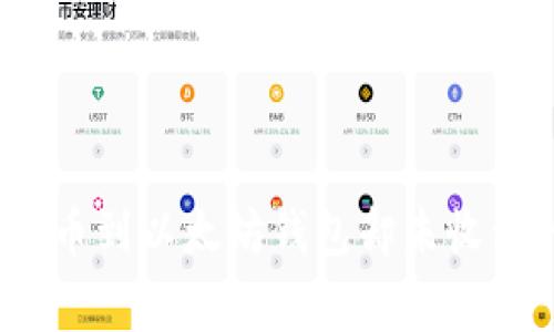 专家揭秘：提币到以太坊钱包却未收到的独家秘诀