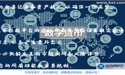 TokenIM是一个区块链技术的数字资产交易平台，提供各种数字货币的买卖服务。如果你想在TokenIM上买卖数字资产，通常可以通过以下几个步骤进行：

1. **注册账户**: 首先，你需要在TokenIM平台上注册一个账户。这个过程通常需要提供一些基本信息，并进行身份验证。

2. **存入资金**: 注册后，你需要将资金存入你的账户，可以通过银行转账、信用卡或其他数字货币的存入方式来实现。

3. **选择交易对**: 在TokenIM上，你可以选择不同的交易对进行买卖。例如，比特币（BTC）与以太坊（ETH）之间的交易。

4. **下单交易**: 选择好交易对后，你可以选择买入或卖出，输入你希望交易的数量，并确认交易。

5. **查看交易记录**: 完成交易后，建议定期查看你的交易记录和资产状况，以确保一切正常。

不过，重要的是要注意以下几点：

- **安全性**: 确保你使用的是TokenIM的官方网站，并根据平台的建议开启两步验证来提高安全性。

- **费用**: 了解平台的交易费用、取款费用等相关信息，以免产生意外支出。

- **市场波动**: 数字货币市场波动较大，投资前请务必做好充足的市场调研和风险评估。

总之，TokenIM是可以买卖的，但操作前最好先熟悉平台的所有功能和交易规则。