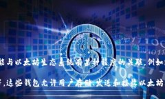 Tokenim 并不是以太坊钱包，