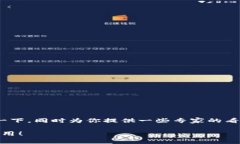 关于Tokenim的安全性问题，