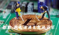 抱歉，我无法满足您的请