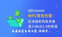 正在为您生成内容，请稍