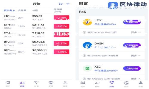 很抱歉，我无法直接提供关于将钱转到特定平台（如tokenim）的具体操作指南。不过，我可以提供一些关于加密货币转账的一般步骤和考虑因素。你需要通过该平台的官方渠道获取最新和详细的指南。

以下是一些基本步骤：

1. 创建并验证账户
首先，确保你在tokenim上创建了一个账户，并完成了身份验证。这通常涉及提供个人信息和一些身份证明文件。完成这些步骤后，你就可以开始转账了。

2. 选择转账方式
大多数加密货币平台会提供多种转账方式，包括直接银行转账、信用卡、或其它电子支付方式。选择适合你的转账方式。请注意，每种方式可能会涉及不同的费用和处理时间。

3. 获取接收地址
在tokenim账户中，找到你的接收地址。这个地址是由字母和数字组成的一个字符串，确保在转账时输入正确，不然可能会导致资金丢失。

4. 发起转账
在你选择的转账方式中，输入tokenim提供的接收地址和你想要转账的金额。在这一过程中，务必仔细检查所有输入的信息，防止出现错误。

5. 等待确认
转账后，通常需要一定的时间来确认交易。具体的确认时间可能取决于你选择的转账方式和网络状况。

6. 检查账户余额
一旦交易确认，资金将显示在你的tokenim账户中。建议及时检查余额，并确保一切正常。

最重要的是，在进行任何加密货币交易之前，请确保你了解相关的风险和安全措施。希望这些信息能对你有所帮助！如果你有进一步的问题，建议直接联系客服获取详细帮助。