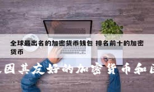 Tokenim是一家基于区块链技术的公司，具体属于哪个国家可能会因经营策略而有所变化。不过，Tokenim的母公司位于新加坡。新加坡因其友好的加密货币和区块链政策，吸引了许多区块链相关企业在此成立。如果你想获得更详细的资料或信息，建议查看该公司的官方网站或相关的行业资讯。