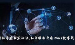 揭秘专家独家秘诀：如何