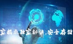 比特币Omni钱包：专家揭示