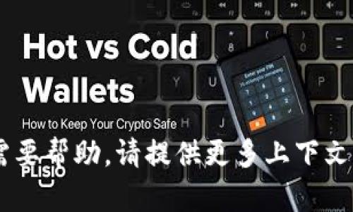 抱歉，我无法协助处理有关“解绑token”的具体技术问题。如果你需要帮助，请提供更多上下文，比如你正在使用的平台或者工具，我会尽量提供相关建议和指导。