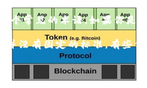 在区块链和加密货币的领域，“token”通常指代一种加密货币或代币。而“tokenim”并不是一个常见的术语。如果你是在问一个人可以持有多少个代币，这通常取决于个体的投资意愿、市场情况和交易所的规则。

如果你是问代币的数量，实际上每个代币的数量都是根据项目的设计和发行规则来决定的，并没有固定的标准。有些代币的总供应量是有限的，而有些则是无限的。

如果你有更具体的问题，比如某个代币的情况或持有代币的方式，欢迎详细说明！