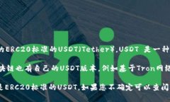 极客钱包主要支持的是基