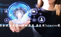 关于Tokenim的稳定性和使用