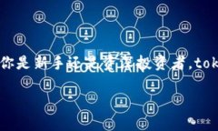 tokenim2.0钱包是什么类型钱