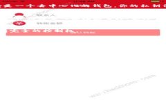   专家推荐：USDT存储的独