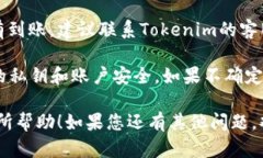 要将Tokenim上的EOS资金转出