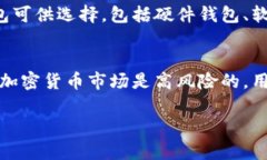 门罗币（Monero，XMR）是一