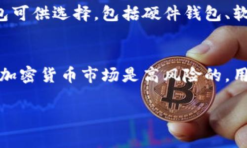 门罗币（Monero，XMR）是一种注重隐私和匿名性的加密货币。如果你的问题是关于门罗币是否可以用于某些用途或某个平台，具体要看你指的是什么场景。

以下是一些门罗币的可能应用场景：

### 1. 在线支付
门罗币可以用作在线商品和服务的支付手段。因为它的匿名性，很多接受门罗币的商家允许消费者在不透露身份的情况下进行交易。不过，不是所有的商家都支持门罗币，你需要事先确认商家的支付选项。

### 2. 投资和交易
门罗币可以在多个加密货币交易所进行交易。如果你想要投资门罗币或者进行短期交易，这是一个不错的选择。不过，像所有加密货币一样，门罗币的价格波动很大，投资前需要做好充分的调查和风险评估。

### 3. 在社区中使用
门罗币也可以在某些在线社区中作为奖励或捐赠的工具。比如，内容创作者可能会接受门罗币作为他们工作的报酬。这种方式对于那些希望保持匿名的用户来说尤为重要。

### 4. 安全性和隐私
与比特币等其他加密货币不同，门罗币采用了环签名和隐秘地址等技术，确保交易的隐私性。这使得门罗币在合法和需要匿名支付的场合都能找到适用的空间。

### 5. 个人钱包和保管
如果你选择使用门罗币，确保你有一个安全的数字钱包来存放你的币。市场上有各种钱包可供选择，包括硬件钱包、软件钱包和在线钱包等。

### 总结
综上所述，门罗币在多个方面都能发挥作用，但使用前务必确认其适合你的需求和场景。加密货币市场是高风险的，用户在交易和投资时需谨慎小心。

如果你还有其他关于门罗币的问题或者想了解更具体的信息，请随时问我！