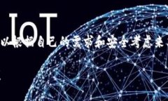 要将LTC（莱特币）提到以