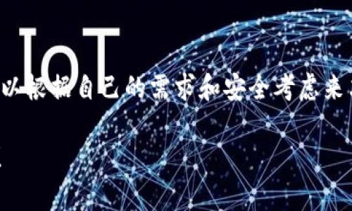 要将LTC（莱特币）提到以太坊钱包，首先需要了解一些相关的知识。因为LTC和ETH（以太坊）是两种不同的加密货币，分别基于不同的区块链。直接在一个链上转移资金到另一个链上的钱包是不可行的，但有一些方法可以实现这种转换，比如通过某些交易所将LTC转换为ETH，或者使用跨链交换的工具。下面，我将详细介绍几种实现的方法，并提供相应的步骤。

方法一：通过交易所进行兑换

这是最常用的方法，许多用户选择通过支持这两种加密货币的交易所来进行兑换。以下是具体步骤：

1. **选择交易所**  
   首先，你需要找到一个支持LTC和ETH交易的交易所。比如，Binance、Huobi、Kraken等都是不错的选择。确保你选择的交易所有良好的声誉和安全记录。
   
2. **注册账号**  
   如果你还没有账号，首先在交易所网站上注册一个账户。一般来说，注册流程会要求你提供一些基本信息，并完成身份验证。

3. **充值LTC**  
   登录你的交易所账号后，你需要将LTC转入交易所。找到充值页面，复制LTC充值地址，然后在你用来存储LTC的钱包中发送LTC到这个地址。转账可能需要几分钟到账，视区块链的拥堵程度而定。

4. **交易LTC换ETH**  
   当你的LTC到账后，前往交易页面，选择LTC/ETH的交易对，输入你想要兑换的LTC数量，然后提交交易。等你确认已经成功兑换了ETH。

5. **提到以太坊钱包**  
   将你的ETH提取到你的以太坊钱包。找到提现页面，输入你的以太坊钱包地址并确认。转账也会需要一些时间。

方法二：使用去中心化交易所（DEX）

如果你更喜欢去中心化的方式，也可以选择像Uniswap这样的去中心化交易所。去中心化交易所允许用户直接在钱包之间交易，而不需要将资产转移到交易所。

1. **连接钱包**  
   确保你有一个支持ERC-20资产的钱包，比如MetaMask。然后访问Uniswap等DEX网站，点击“连接钱包”按钮。

2. **选择交易对**  
   在DEX界面，选择要交换的代币。在这个例子中，你将需要找到一个支持LTC的流动性池并选择它。

3. **交换代币**  
   输入你想要交换的LTC数量，平台会显示你能够获得的ETH数量，确认后提交交换请求。

4. **确认交易**  
   提交交易后，钱包会要求你确认交易，支付网络费用（如果有的话），稍等片刻，ETH就会出现在你的以太坊地址中。

方法三：跨链桥

近年来，许多跨链桥的出现让这种资产的转移变得更加方便。跨链桥通常允许用户将资产从一种区块链转移到另一种区块链。

1. **选择跨链桥**  
   找到一个支持LTC和ETH的跨链桥，比如RenBridge或任何受信任的跨链桥。

2. **连接钱包**  
   确保你的钱包与跨链桥兼容，连接你的钱包。

3. **操作流程**  
   按照跨链桥的指示选择LTC作为源资产，ETH作为目标资产，输入你想要转移的LTC数量。

4. **确认操作**  
   提交请求，支付可能的网络费用，稍等片刻，跨链桥会处理这个转换，你将在以太坊钱包中看到新的ETH。

总结

以上介绍了三种将LTC提到以太坊钱包的方法。最主要的是选择适合你的方式。无论是选择集中交易所、去中心化交易所还是跨链桥，都有各自的优势和风险。你可以根据自己的需求和安全考虑来决定。在进行任何款项转移或兑换之前，建议做好充分的研究和准备。

说真的，加密货币的世界非常复杂，尤其是在涉及到不同链之间的转换时。希望这些信息能够帮到你。如果你还有其他问题，或者需要更具体的帮助，欢迎随时问我！
