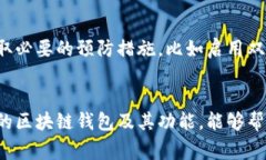 区块链钱包不是一家特定