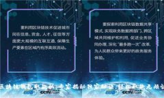 区块链钱包取款机：专家