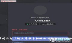 看起来你提到的“tokenim
