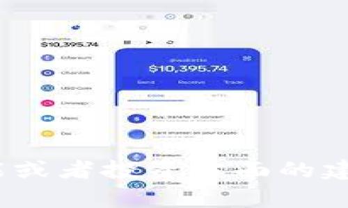 看起来你提到的是“LTC Token”，可能是指与莱特币（Litecoin，LTC）相关的某种代币或者是它的某种应用。如果你需要LTC的具体信息、功能或者投资方面的建议，可以提供更多具体问题让我帮助你。如果是代币的具体应用场景或市场分析，我也能提供相应的信息。请详细说明一下你想了解的内容！