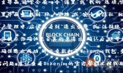 要退出Tokenim钱包账号，可