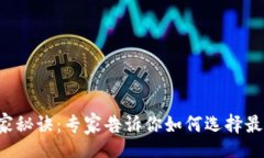 div掌握区块链钱包的独家