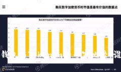 独家揭秘：火币钱包与T