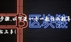 添加 YTL 到 Tokenim 或类似平