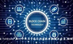 Tokenim 的创始人是 Jan T. 