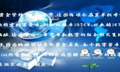 要查找Tokenim平台的充币地