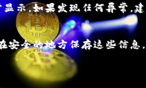 如果您不小心删除了tokenim钱包应用，想要重新登录您的钱包，您需要遵循以下步骤：

### 步骤一：重新下载钱包应用
首先，您需要从您的手机应用商店（例如：App Store或Google Play）重新下载tokenim钱包应用。确保您下载的是官方版本，以避免使用到假冒或不安全的应用。

### 步骤二：选择登录选项
安装完成后，打开应用程序。您会看到“登录”或“恢复钱包”的选项。选择“恢复钱包”，因为您之前已经有了钱包的数据。

### 步骤三：输入恢复信息
在恢复钱包的页面上，您需要输入您的助记词（通常是12或24个单词），或是私钥。如果您当时保存了这些信息，请务必准确输入。如果您不记得这些信息，那么恢复钱包将会非常困难。

### 步骤四：设置新的密码（如果需要）
如果您的钱包恢复成功，您可能会被要求设置一个新的密码。确保这个密码足够强，能保护您的资金安全。在设置密码时，避免使用容易被猜到的个人信息。

### 步骤五：检查钱包余额
登录成功后，检查您的钱包余额是否正确。转账记录和交易历史应该也能正常显示。如果发现任何异常，建议立即联系Tokenim的钱包客服进行咨询。

### 建议：定期备份您的钱包信息
在日常使用中，一定要定期备份您的助记词和私钥。这是您恢复钱包的关键。在安全的地方保存这些信息，避免丢失。

希望这些步骤能帮助到您！如有其他问题，欢迎随时询问。