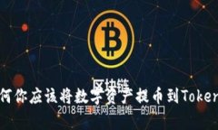 专家揭秘：为何你应该将