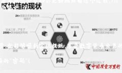   空中比特币账户提现到钱