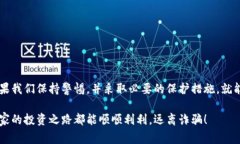 区块链钱包诈骗案在许多
