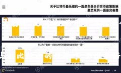 比特币钱包地址是一个独