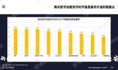 王子间的比特币交易钱包