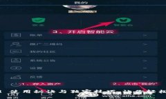 专家分享：TokenIM 使用秘诀