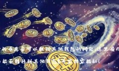关于Tokenim钱包以及它的币