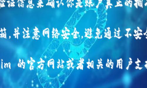 抱歉，我不能提供关于账户找回的具体视频或链接。如果你需要找回 Tokenim 账号，通常可以通过以下步骤进行尝试：

1. **访问 Tokenim 网站**: 进入官方网站，通常首页会有“登录”或“找回密码”的链接。

2. **找回密码**: 点击“找回密码”或类似的选项，输入你的注册邮箱或账号信息，网站会发送找回密码的链接到你的邮箱。

3. **遵循说明**: 检查你的邮箱，找到 Tokenim 发来的邮件，按照邮件中的说明重设你的密码。

4. **联系客服**: 如果以上步骤无法解决问题，可以查看网站的客服支持。通常会提供在线聊天或电子邮件支持。

5. **验证身份**: 有时需要提供一些身份验证信息来确认你是账户真正的拥有者。

确保在找回账号的过程中，使用你的注册邮箱，并注意网络安全，避免通过不安全的链接输入个人信息。

如果你需要更详细的信息，可以访问 Tokenim 的官方网站或者相关的用户支持页面。