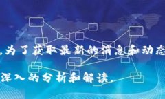 截至2023年10月，Tokenim的具