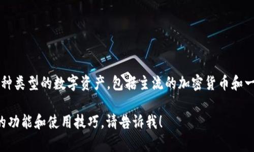是的，Tokenim钱包可以存放EOS（以太坊分类账上的EOS资产）。Tokenim是一个多功能的钱包，支持多种类型的数字资产，包括主流的加密货币和一些特定的代币。对于EOS，用户可以轻松地将其存储在Tokenim钱包中，并通过该钱包进行交易和管理。

如果你对如何使用Tokenim钱包存放和管理EOS有进一步的疑问，或者想知道更多有关Tokenim钱包的功能和使用技巧，请告诉我！