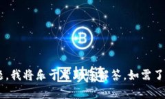 抱歉，您提到的“欧意”