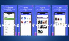 关于Tokenim中国ID是否可以