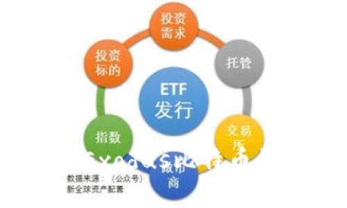 专家揭秘：使用Exodus比特币钱包的独家秘诀
