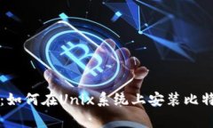 专家独家揭秘：如何在U